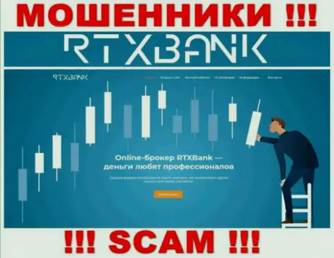 RTXBank Com - это официальная веб-страница мошенников РТИксБанк