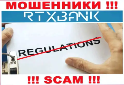 РТХ Банк прокручивает неправомерные уловки - у указанной конторы нет регулятора !!!