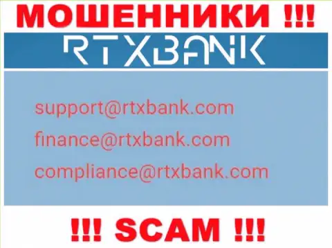На официальном интернет-портале противоправно действующей организации RTXBank приведен этот электронный адрес