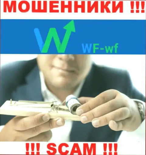 Не верьте интернет-мошенникам WF WF, никакие проценты забрать обратно депозиты не помогут