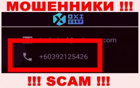 Будьте очень бдительны, internet обманщики из организации OXI Corporation звонят клиентам с различных номеров телефонов