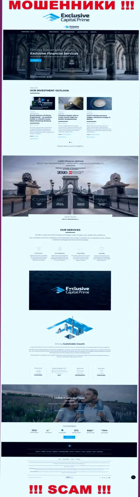 Скриншот официального интернет-сервиса ЭксклюзивКапитал Ком - ExclusiveCapital Com
