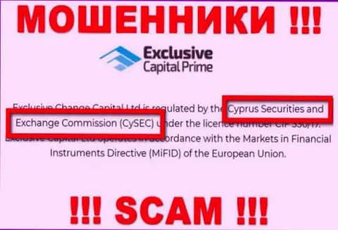 Регулирующий орган Exclusive Capital - CySEC, точно такой же мошенник, как и сама компания