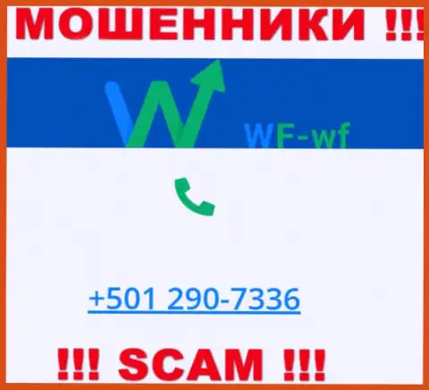 Будьте бдительны, если звонят с неизвестных номеров телефона, это могут быть интернет-мошенники ВФ ВФ