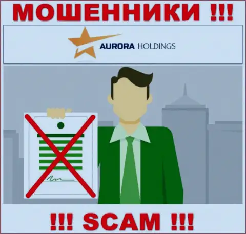 Не работайте с мошенниками Аврора Холдингс, на их веб-портале не предоставлено информации о лицензии компании