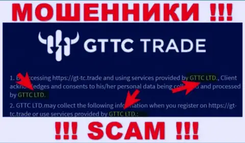 GT-TC Trade - юридическое лицо internet-мошенников контора GTTC LTD