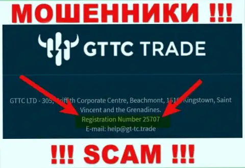 Регистрационный номер аферистов GT TC Trade, представленный у их на официальном сайте: 25707