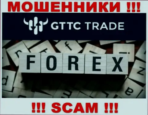 GT-TC Trade - это мошенники, их деятельность - Forex, нацелена на отжатие финансовых активов наивных клиентов