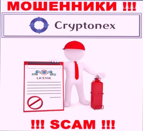 У мошенников CryptoNex на информационном сервисе не представлен номер лицензии организации !!! Будьте весьма внимательны