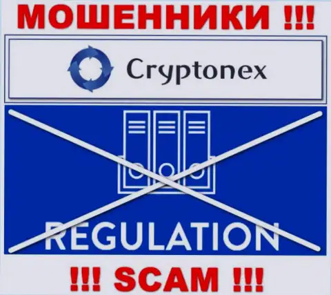 Контора CryptoNex действует без регулирующего органа - это обычные internet-махинаторы