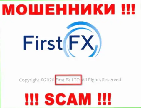 FirstFX - юридическое лицо интернет мошенников организация Ферст ФХ Лтд
