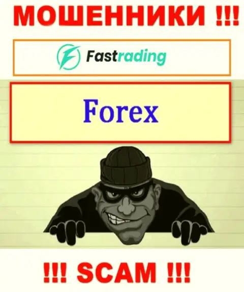 Не советуем доверять Fas Trading, предоставляющим услугу в сфере Форекс