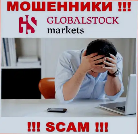 Обращайтесь за помощью в случае грабежа денежных вкладов в конторе GlobalStock Markets, сами не справитесь