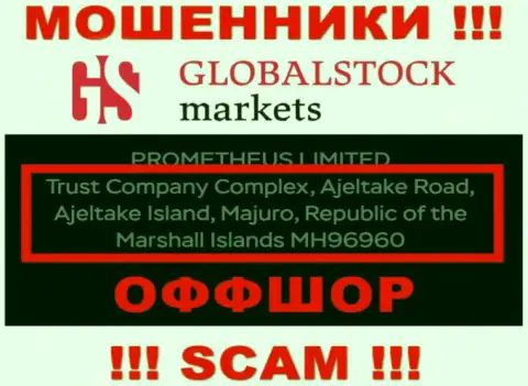 GlobalStockMarkets это МОШЕННИКИ !!! Прячутся в оффшорной зоне: Trust Company Complex, Ajeltake Road, Ajeltake Island, Majuro, Republic of the Marshall Islands