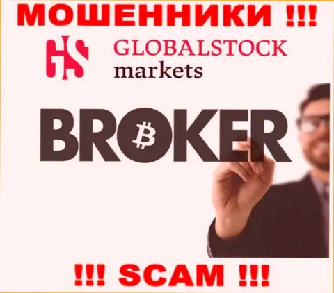 Осторожнее, вид работы GlobalStockMarkets Org, Broker - это кидалово !!!