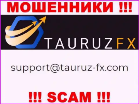 Не вздумайте общаться через е-майл с ТаурузФХ - это МОШЕННИКИ !