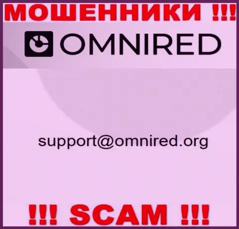 Не отправляйте сообщение на адрес электронного ящика Omnired - это аферисты, которые воруют вложенные деньги доверчивых людей