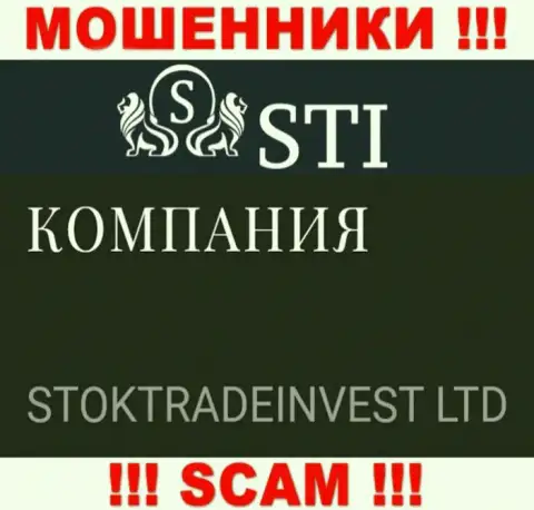 STOKTRADEINVEST LTD - это юридическое лицо организации STOKTRADEINVEST LTD, будьте очень бдительны они МОШЕННИКИ !!!