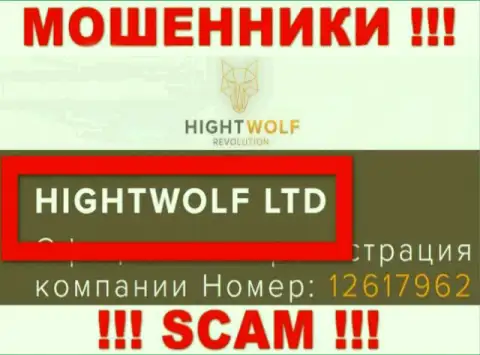 HightWolf LTD - данная компания управляет ворюгами ХайВолф