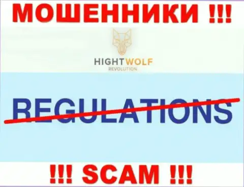 Работа HightWolf Com НЕЗАКОННА, ни регулятора, ни лицензии на осуществление деятельности нет