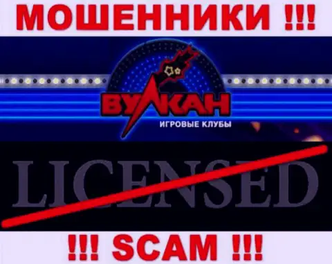 Совместное взаимодействие с мошенниками Casino-Vulkan не принесет заработка, у указанных кидал даже нет лицензионного документа