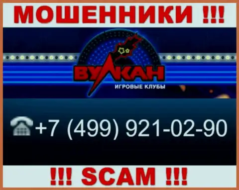 Обманщики из Casino-Vulkan, для разводилова наивных людей на средства, задействуют не один номер телефона
