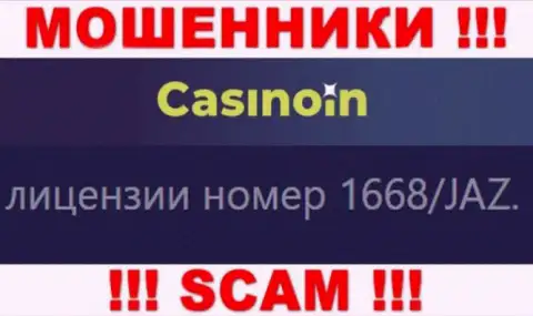 Вы не возвратите средства из компании CasinoIn, даже узнав их лицензию с официального сервиса