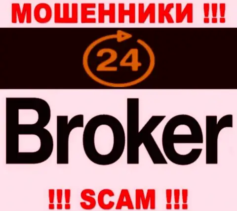 TradersHome Ltd это типичный обман ! Broker - именно в этой сфере они и прокручивают свои делишки