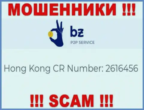 Регистрационный номер Битзлато, который обманщики засветили у себя на internet-странице: 2616456