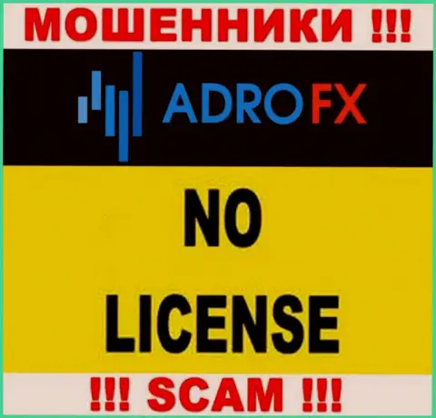 Поскольку у конторы AdroFX нет лицензии, поэтому и иметь дело с ними довольно-таки рискованно