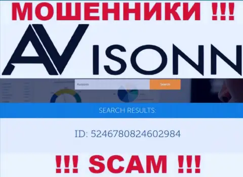 Осторожнее, наличие номера регистрации у компании Avisonn (5246780824602984) может быть приманкой
