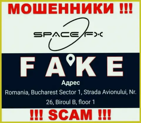 Space FX - это очередные мошенники ! Не желают показать реальный юридический адрес конторы