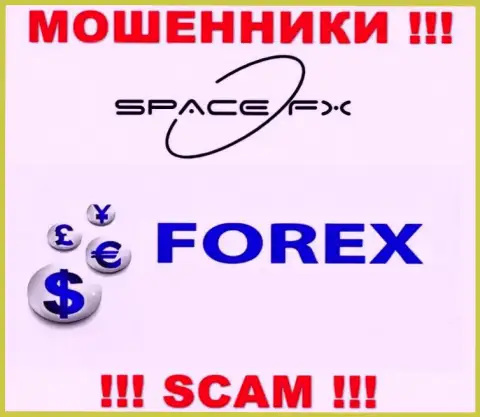 Space FX - это сомнительная контора, специализация которой - ФОРЕКС
