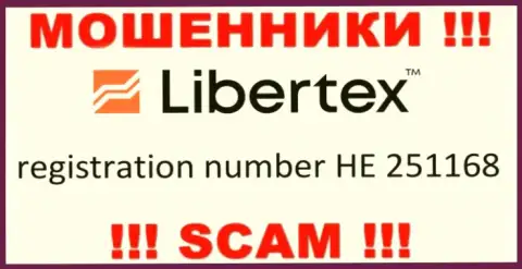 На сайте мошенников Libertex расположен именно этот рег. номер данной компании: HE 251168