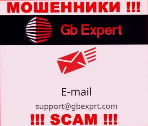 По различным вопросам к интернет-мошенникам GB-Expert Com, можно писать им на электронный адрес