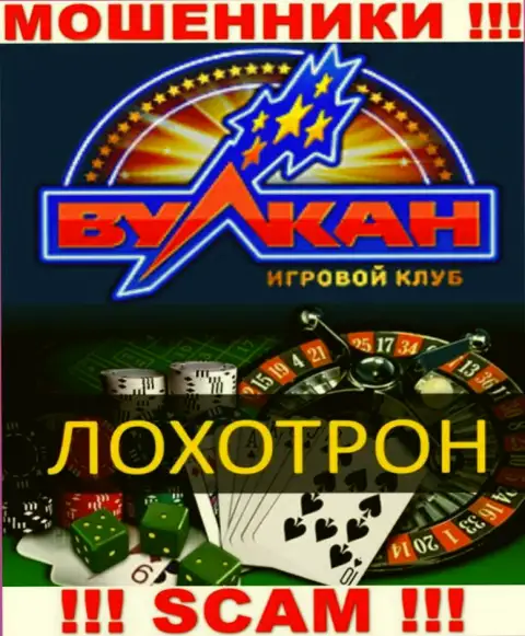 С компанией Русский Вулкан сотрудничать слишком опасно, их тип деятельности Casino - это разводняк