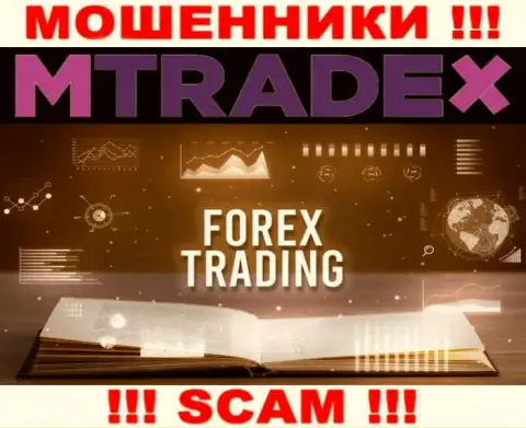 Что касается типа деятельности MTrade-X Trade (Форекс) - это явно обман