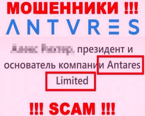Antares Limited - это интернет воры, а руководит ими юридическое лицо Антарес Лтд
