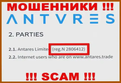 Antares Limited интернет-аферистов Antares Limited зарегистрировано под этим рег. номером - 2806412