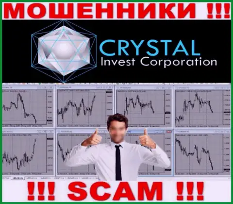 Обманщики Crystal Invest уговаривают людей совместно работать, а в конечном итоге оставляют без денег