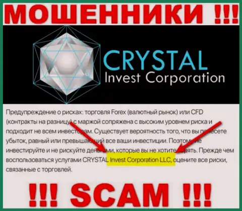 На официальном web-сайте КристалИнвест мошенники написали, что ими управляет Кристал Инвест Корпорейшн ЛЛК
