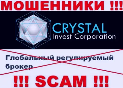 Будьте очень осторожны, у internet-кидал Crystal Invest нет регулируемого органа