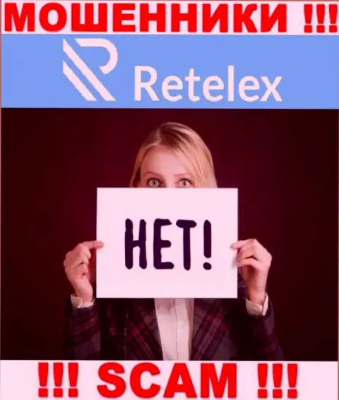 Регулятора у компании Retelex НЕТ ! Не доверяйте этим мошенникам денежные средства !!!