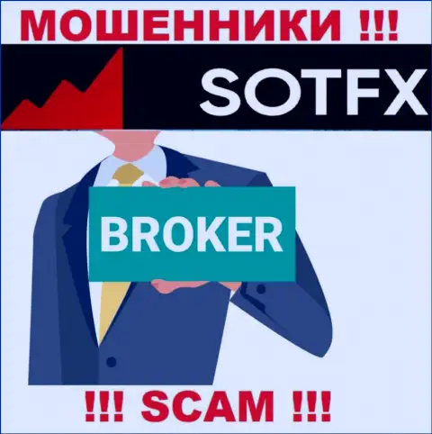 Broker - это направление деятельности незаконно действующей компании СотФИкс Ком