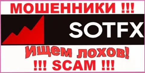 Не попадите на уговоры агентов из конторы SotFX - это интернет-мошенники