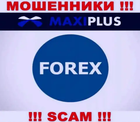 Форекс - конкретно в таком направлении оказывают услуги мошенники Maxi Plus