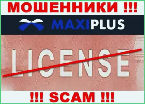 У МАХИНАТОРОВ Maxi Plus отсутствует лицензионный документ - будьте весьма внимательны !!! Обворовывают людей