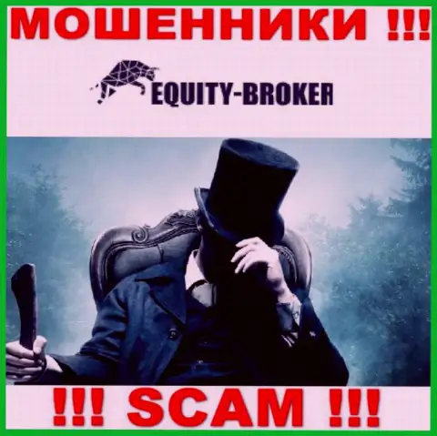 Разводилы Equity Broker не публикуют сведений о их непосредственных руководителях, осторожно !!!