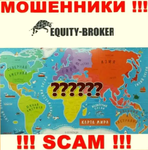 Мошенники Equitybroker Inc прячут абсолютно всю свою юридическую информацию