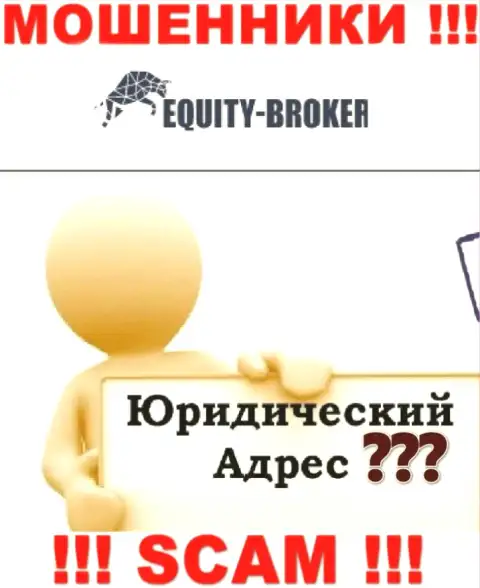 Не угодите на удочку воров Equity-Broker Cc - не представляют сведения об адресе